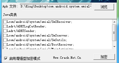 apk加密方法 Android apk软件加密教程