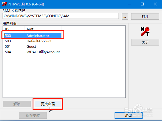 Win10系统忘记开机密码如何进入系统