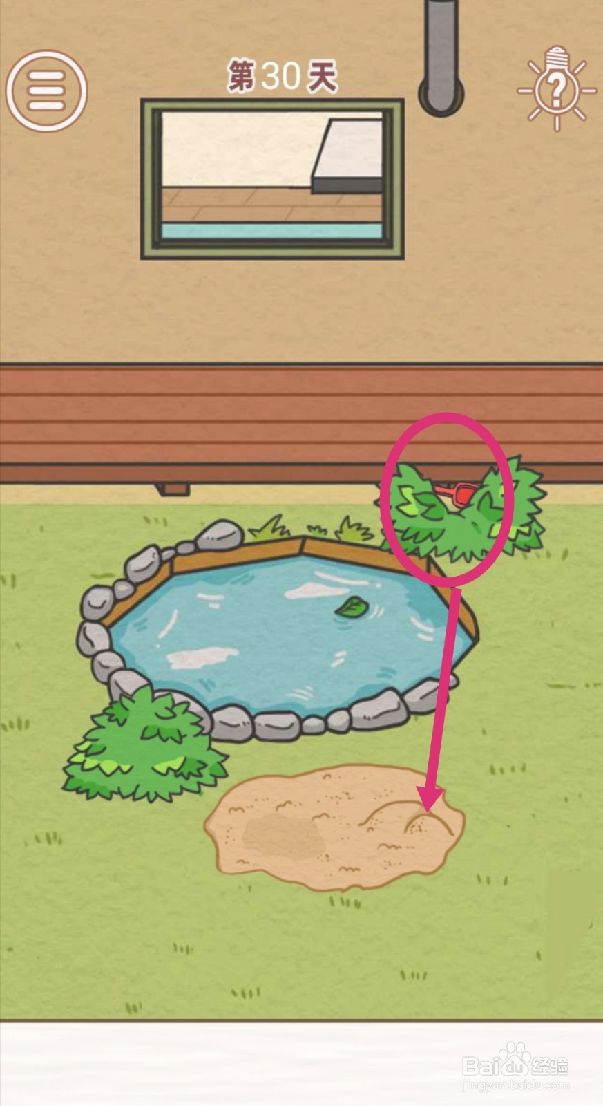 《找到爸爸的私房钱》:第30关过关攻略