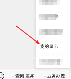电信星卡免流怎么设置