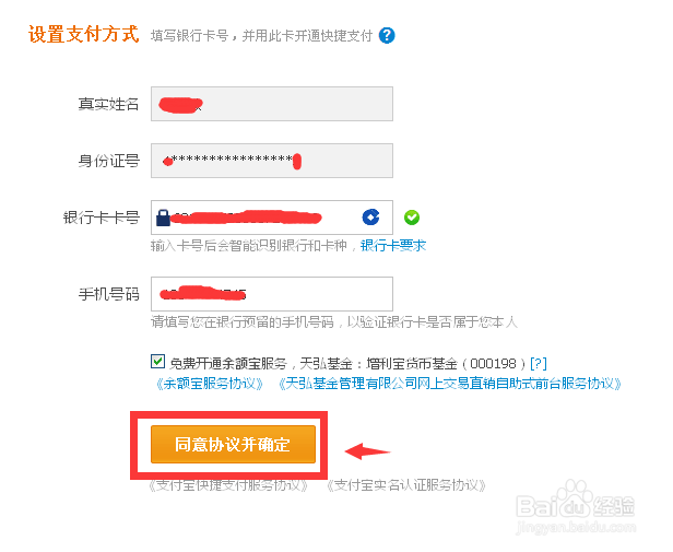 支付宝怎么开通