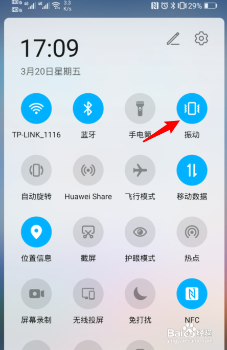 手机没有震动了是什么原因