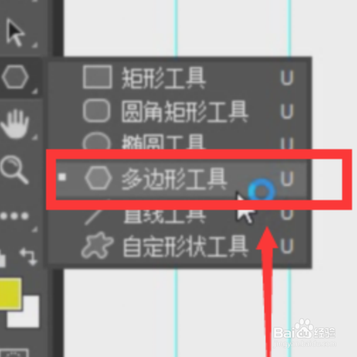 ps怎么画三角形