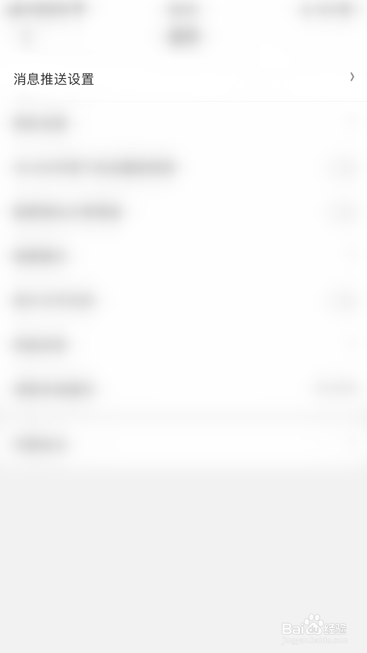 如何关闭京东客服助手消息通知