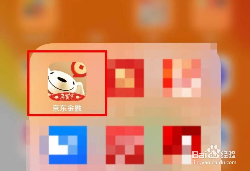 京东金融怎么购买信用卡还款优惠券？