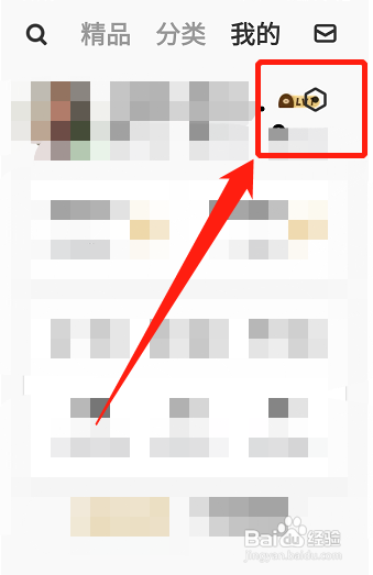企鹅FM怎么进行问题反馈?