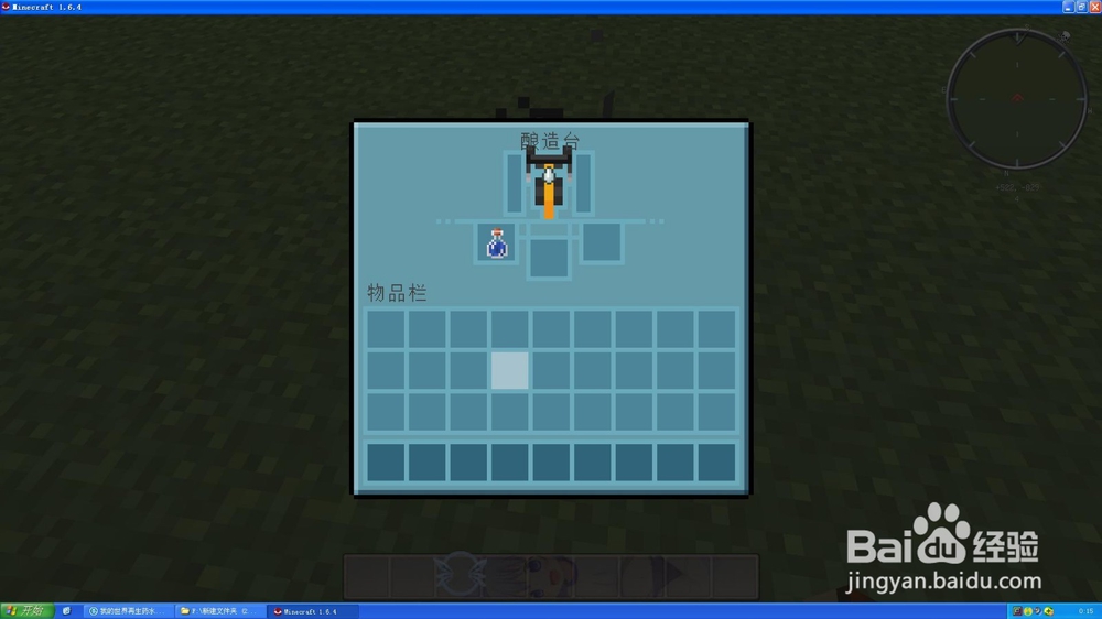 我的世界再生药水如何制作