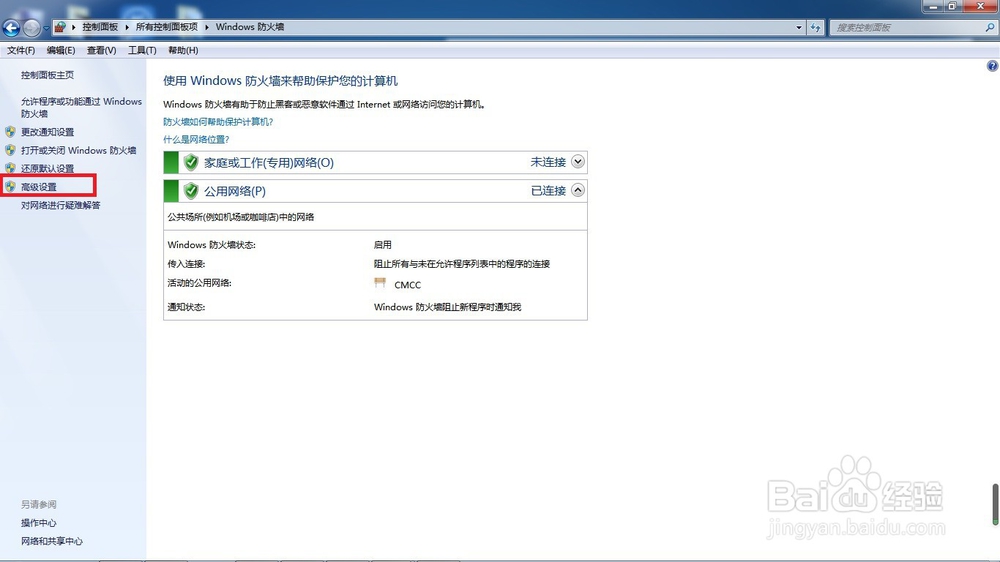 Win7如何设置多用户同时远程登录