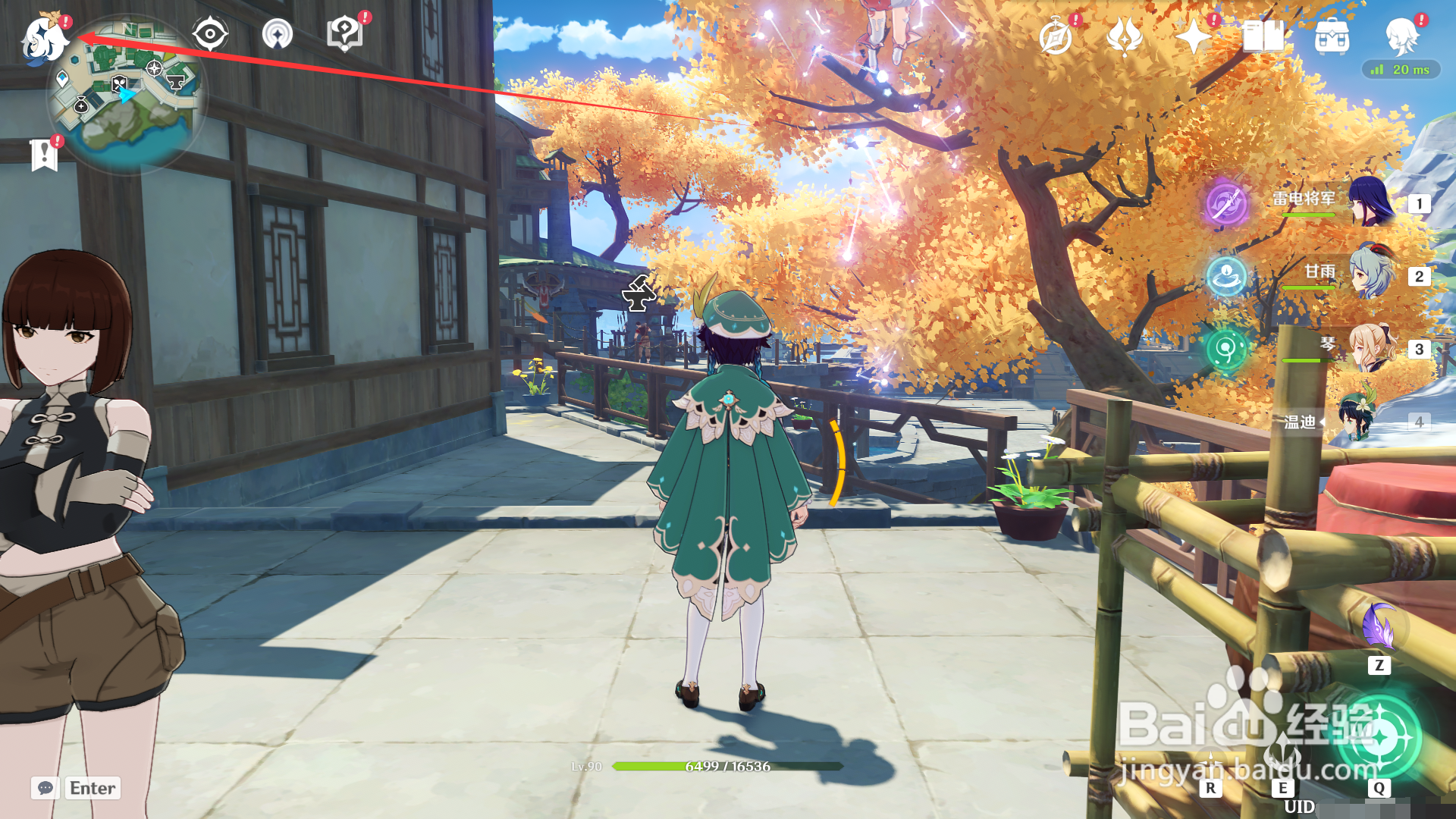 原神如何查看指南