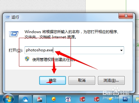 怎么启动ps攻略，大家一起玩转potoshop