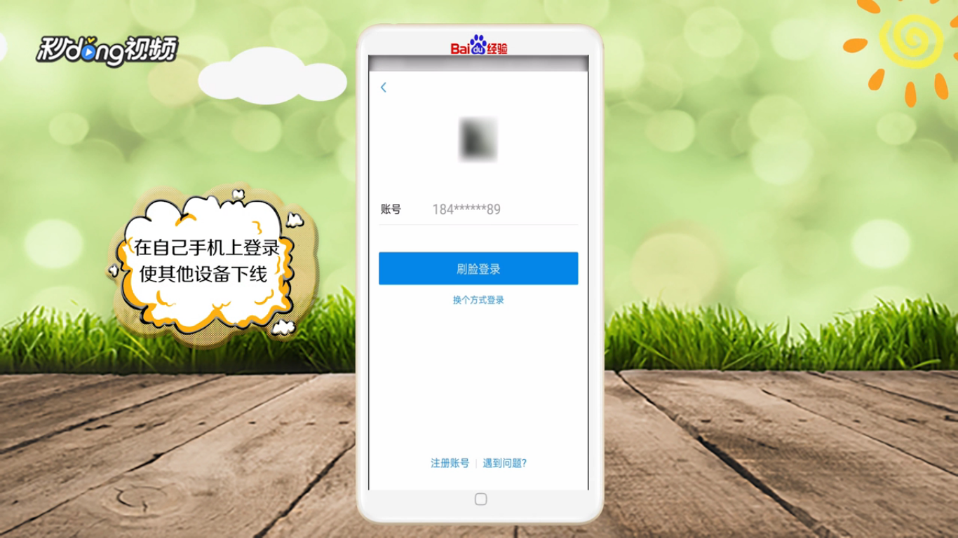 登录在别人手机上的支付宝怎么注销