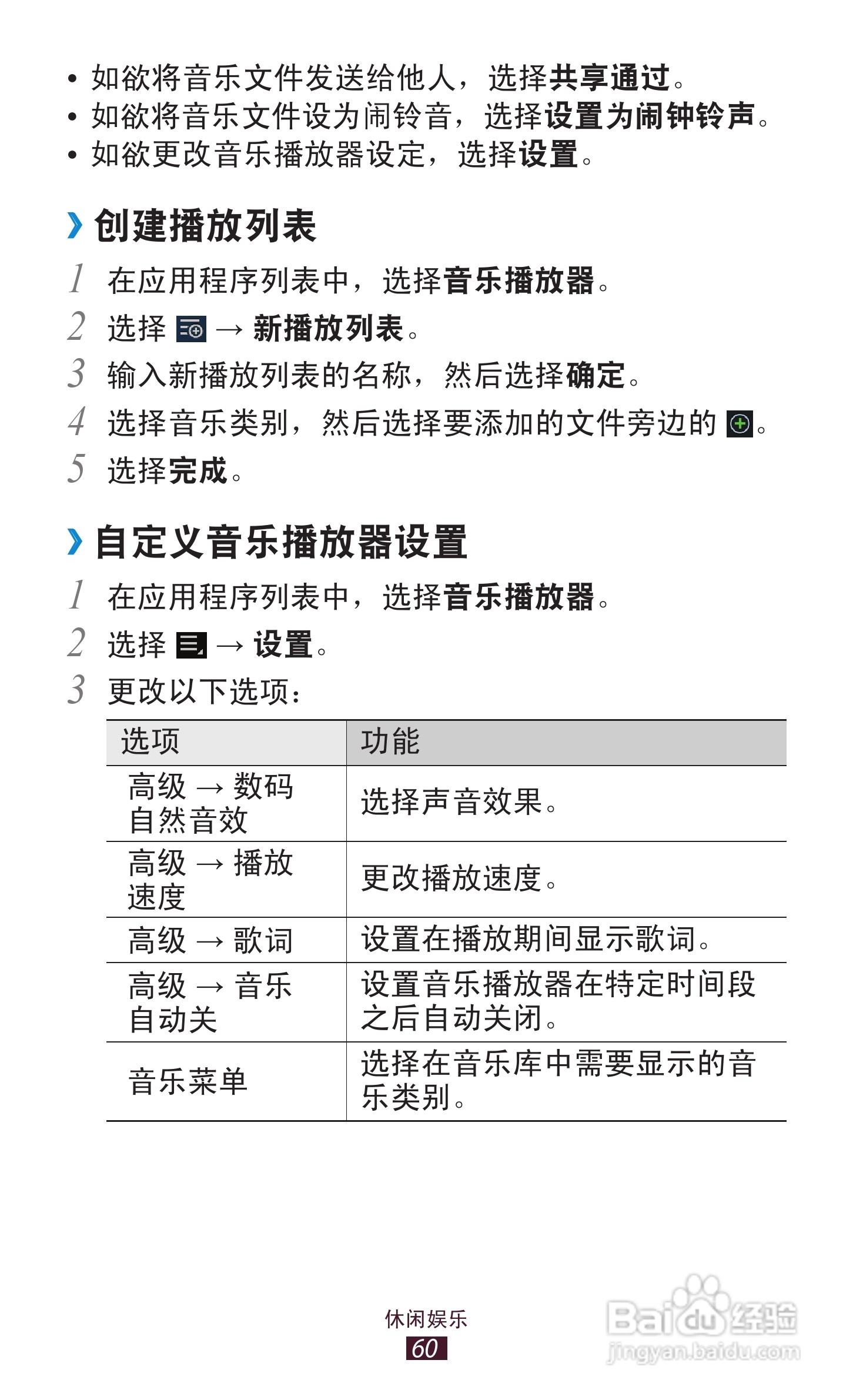 三星 GT-P3110手机说明书:[6]