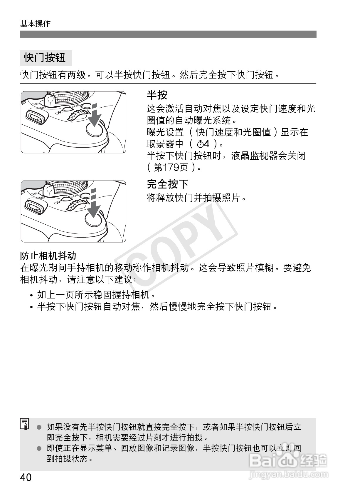 佳能EOS 600D数码相机使用说明书:[4]