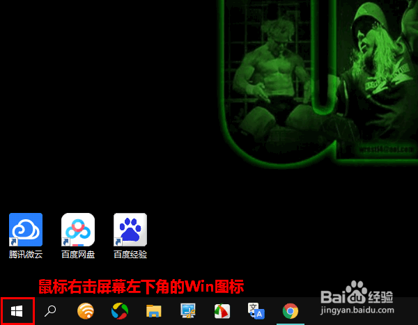 Win10怎样打开屏幕键盘