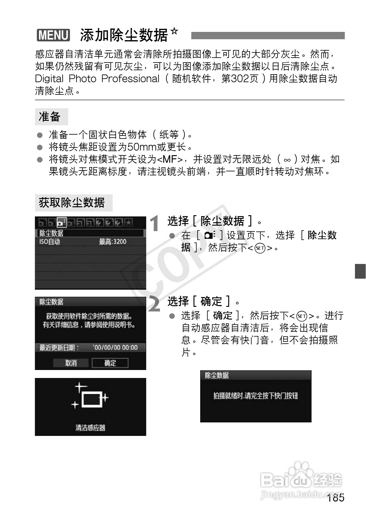 佳能EOS 600D数码相机使用说明书:[19]