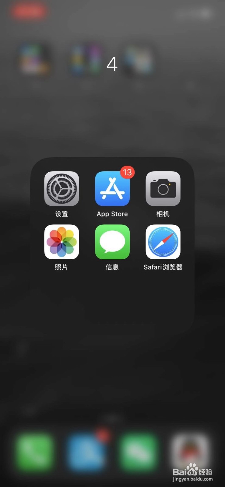 iphone11如何设置密码