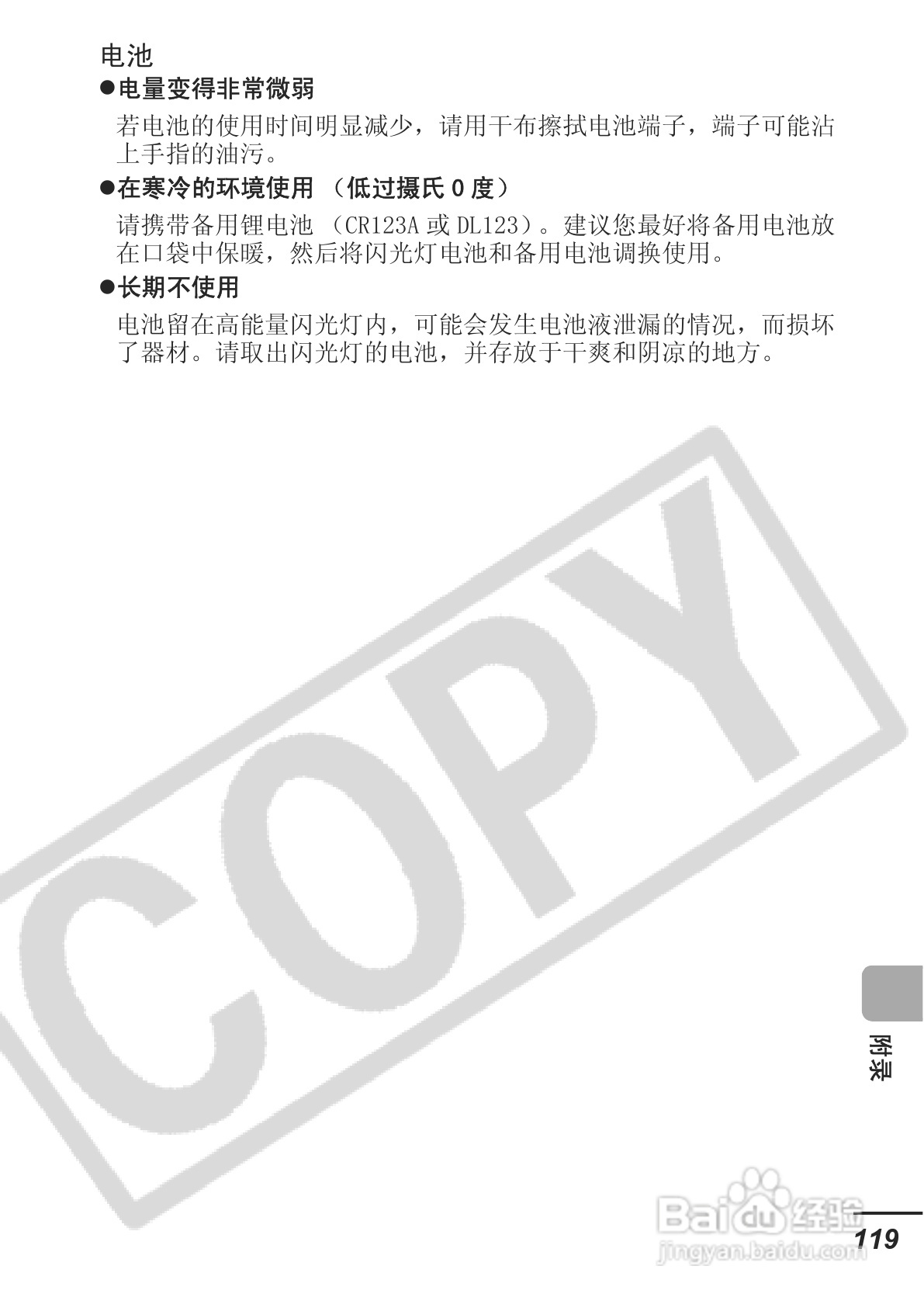 佳能DIGITAL IXUS 65数码相机使用说明书:[13]