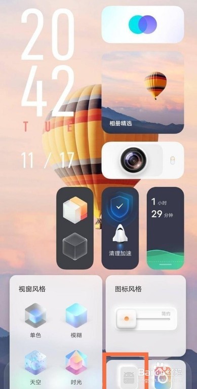 vivox70pro+怎么开手机平行空间