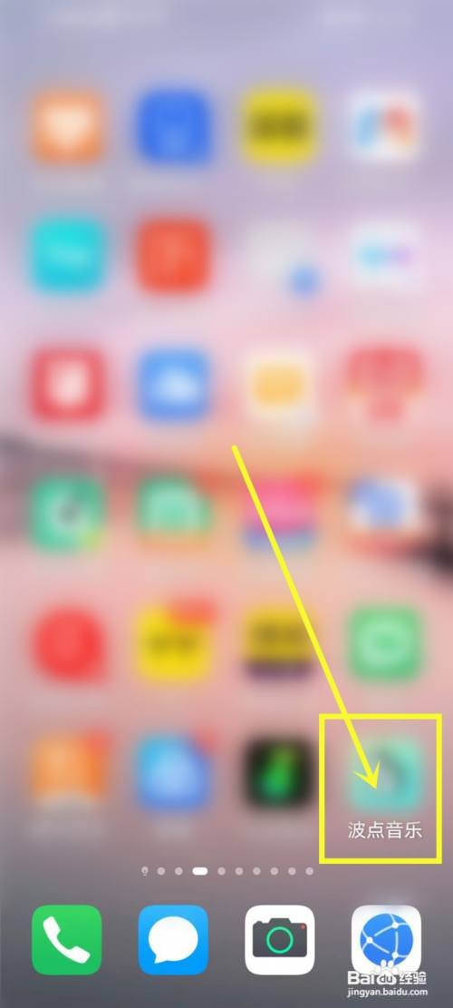 波点音乐口令在哪?