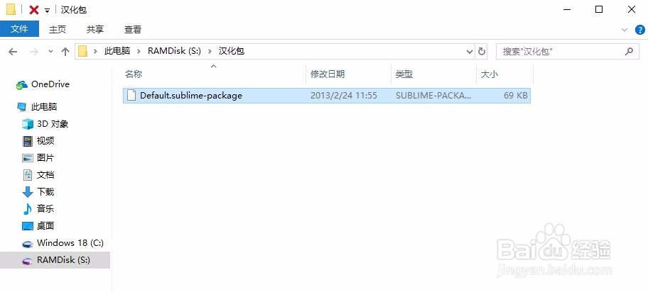 Sublime Text 3怎么汉化？最简单方法