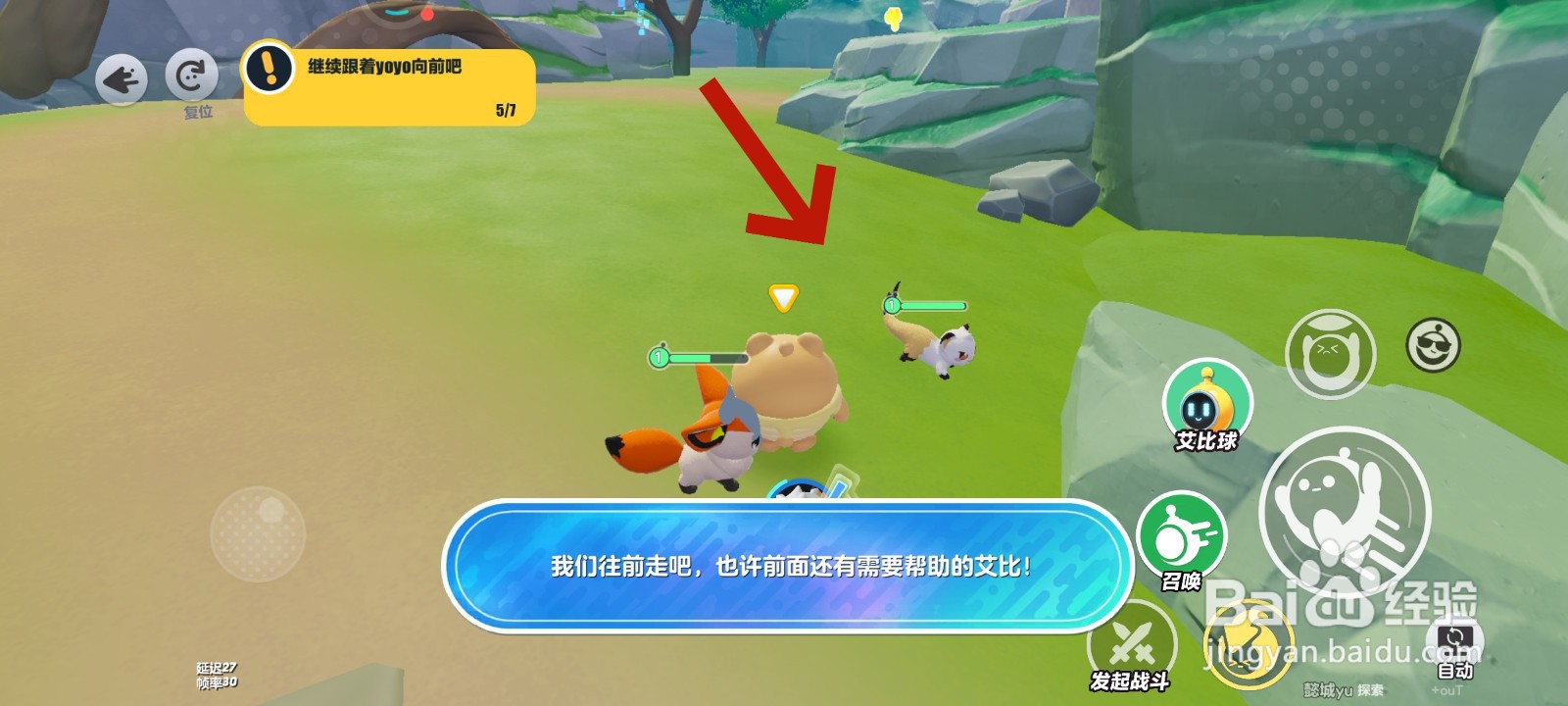 蛋仔派对游戏中艾比召唤功能的教程