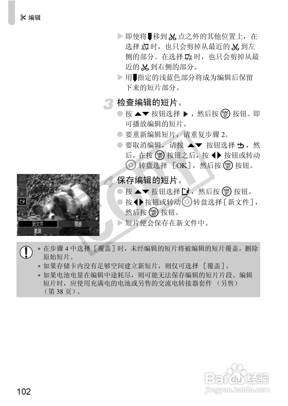 佳能DIGITAL IXUS 980 IS数码相机使用说明书:[11]