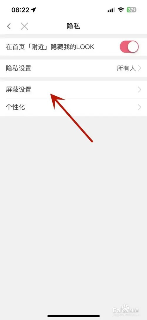 蘑菇街禁言名单在哪查看