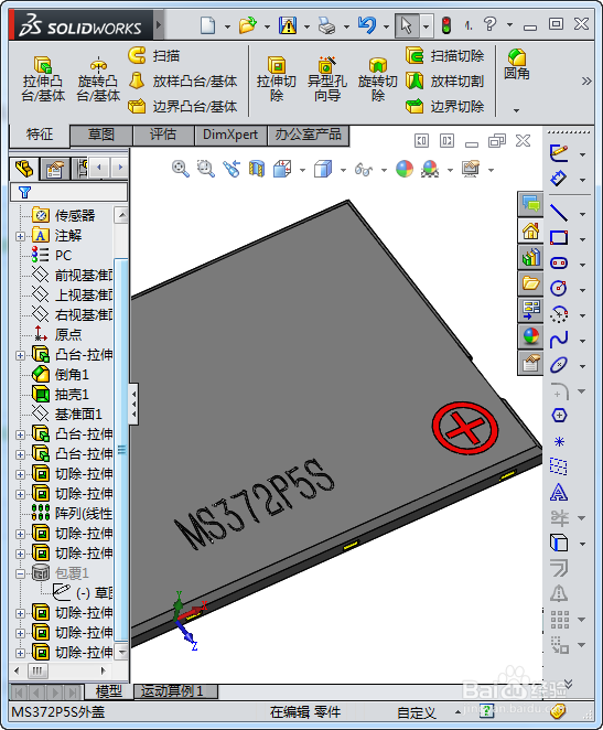 solidworks怎么在实体上写字?