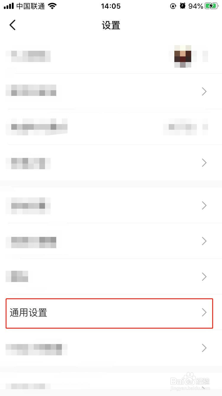 Keep怎样清除无用的课程