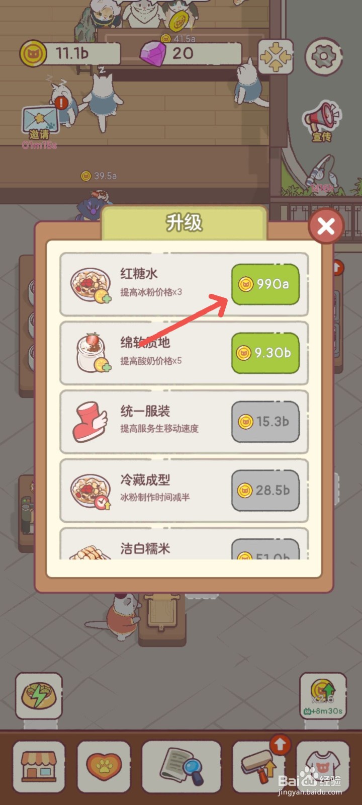 猫咪零食吧怎么在冰粉里加入红糖水提高价格3倍