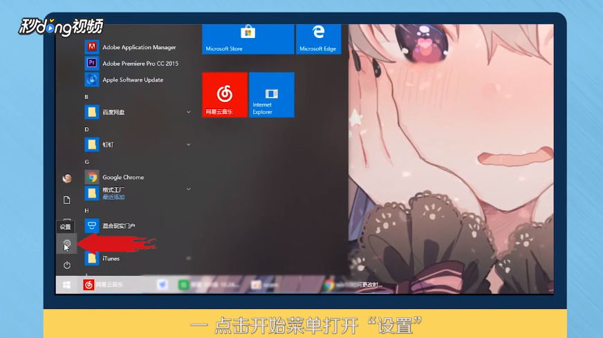 win10如何更改时区设置