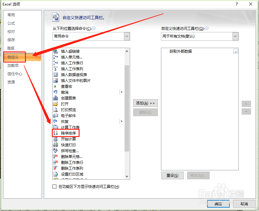 excel表格按数据大小进行排序的方法和技巧