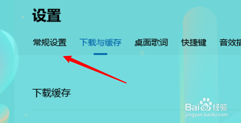 怎么设置电脑上的QQ音乐响应多媒体键盘