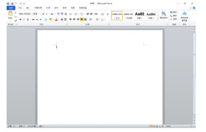 Microsoft Office 2010办公软件详细新安装教程(附安装包)