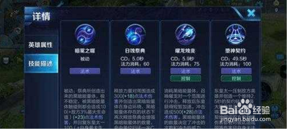 王者荣耀东皇太一攻略打法