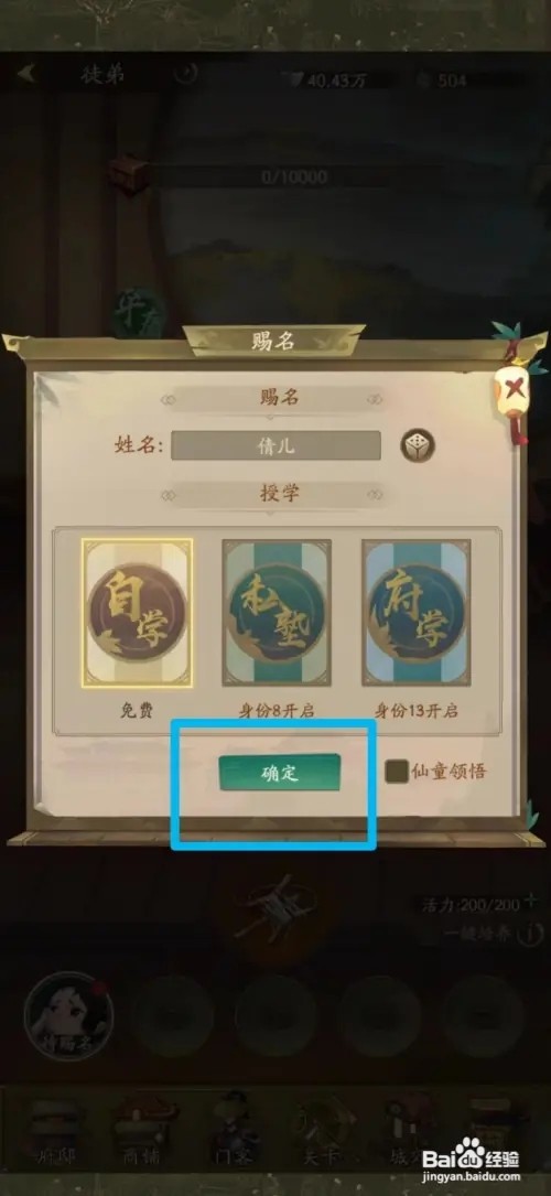 叫我大掌柜如何培养徒弟