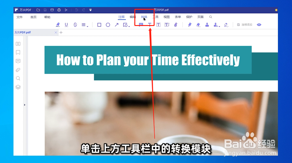 如何将PDF文档转换为PDF/A文件？