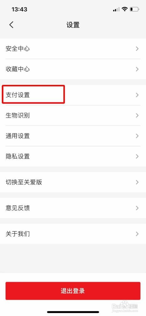 云闪付app手势密码解锁怎么开启