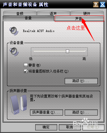 更改windows的开机，关机，各类提示音的方法