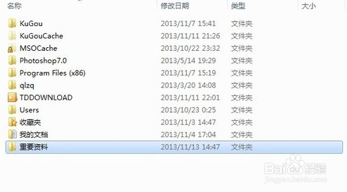 windows7系统教你如何隐藏和查看隐藏的文件夹