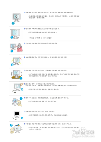 【说明书】三星203B液晶显示器（一）