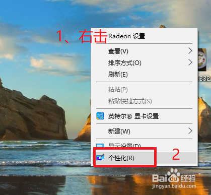 win10 电脑如何设置锁屏界面