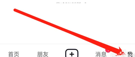 抖音APP如何更改提醒样式