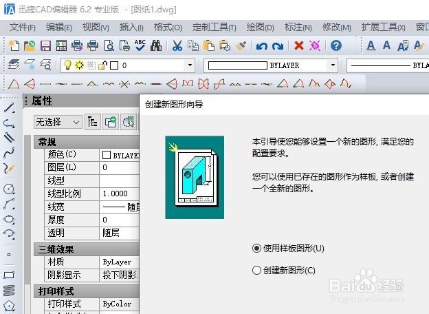 <b>CAD中绘制弧形文本与弧形尺寸标注操作方法</b>