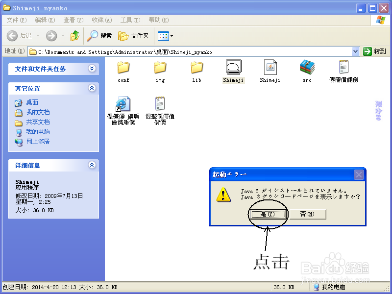 怎样安装并使用桌宠——超详细