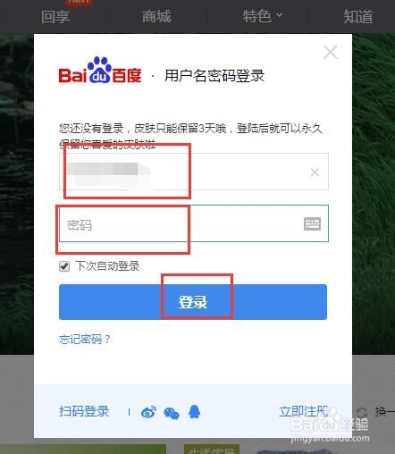 百度作者如何兑换零食包？