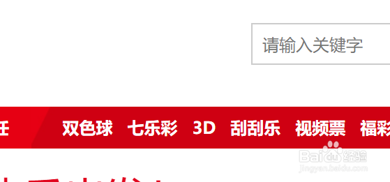 怎么查询双色球开奖？