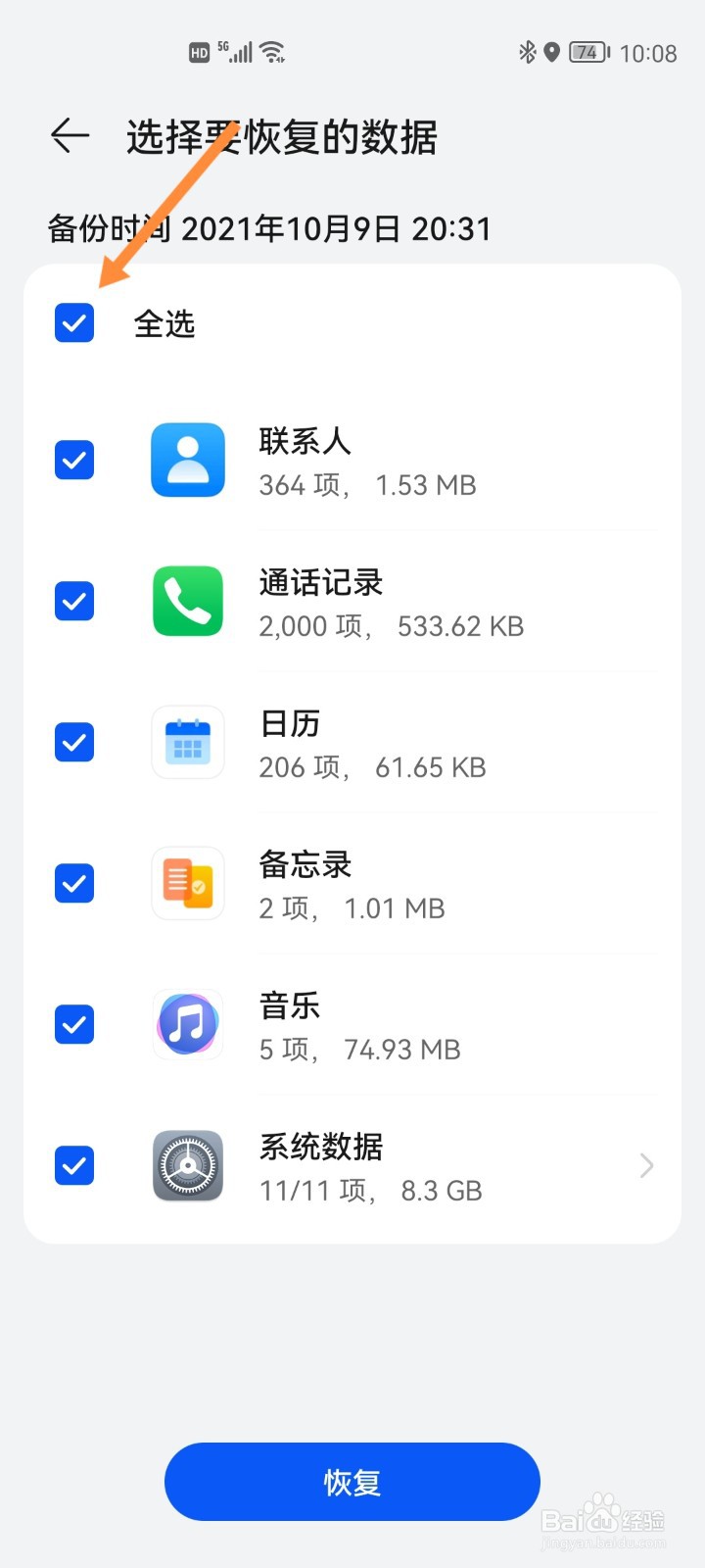 鸿蒙系统如何恢复桌面图标布局