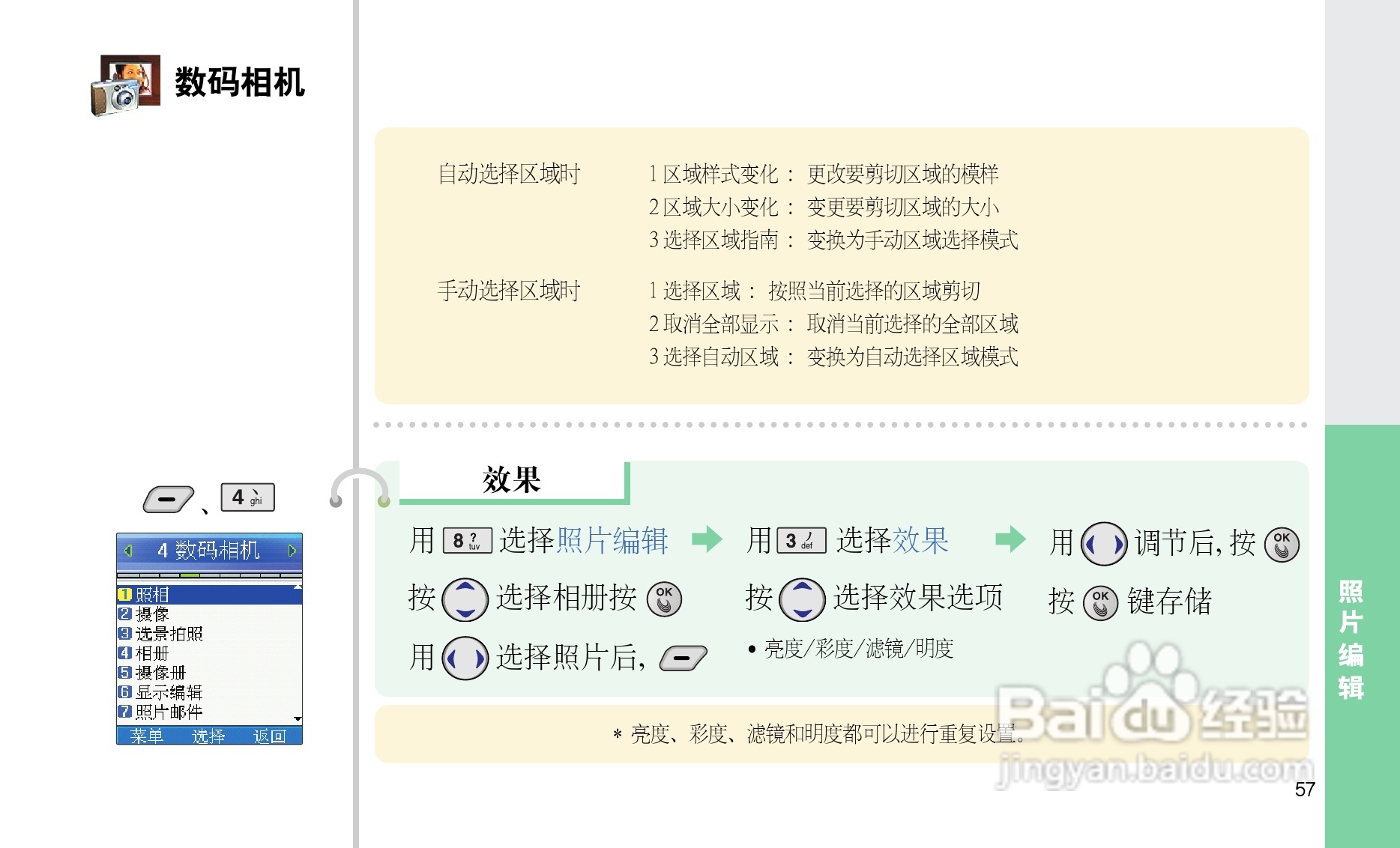 LG LG-C260手机使用说明书:[6]