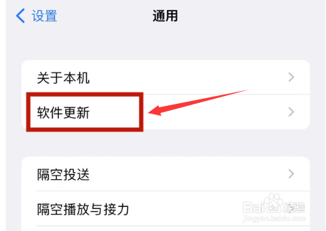 苹果自动升级怎么关闭